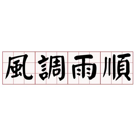 辭水 台語|iTaigi 愛台語